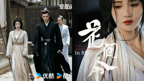 古裝陸劇《花間令》爆紅6大亮點公開!女主角鞠婧禕與客串女配角互撕、劉學義演活腹黑美男