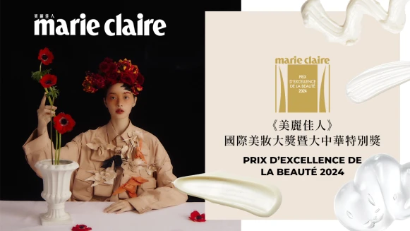 2024美麗佳人國際美妝大獎暨大中華特別獎