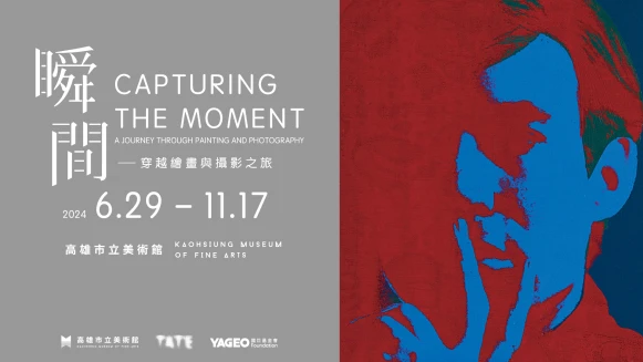 大師真跡在高雄！高美館《瞬間－穿越繪畫與攝影之旅》一覽畢卡索、大衛霍克尼鉅作