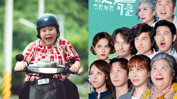 《我的婆婆怎麼那麼可愛 2》分集劇情,彩香車禍出院!小鷗不結婚了!忠孝仁三人卻已在想媽媽遺產怎麼分?