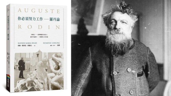世紀末的悲觀色彩，了解現代雕刻之父：《你必須努力工作——羅丹論》