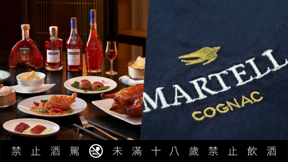 當中菜遇見干邑—「馬爹利飛凡饗宴」續章驚艷展開，攜手全台30間中餐廳打造全新餐酒體驗
