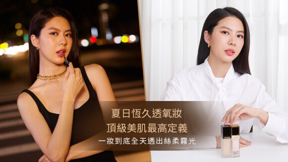 立即搶先體驗！TOM FORD一妝到底，夏日恆久透氧妝 