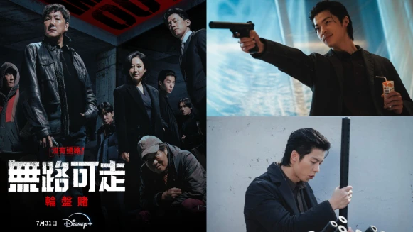Disney+許光漢首部韓劇《無路可走:輪盤賭》劇情角色!超強卡司趙震雄、李光洙,7月31日上線!