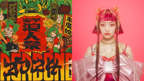 2024「浪人祭」歡慶台南400年!AKIRA攜THE JET BOY BANGERZ、草東沒有派對、星期三的康帕內拉確定參演