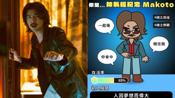心理測驗/快來加入陳柏霖&張榕容,你是《鬼才之道》的哪種鬼?
