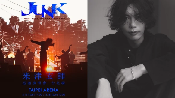 日本神級創作鬼才「米津玄師」明年3月登台攻蛋,JUNK巡迴演唱會連唱兩天