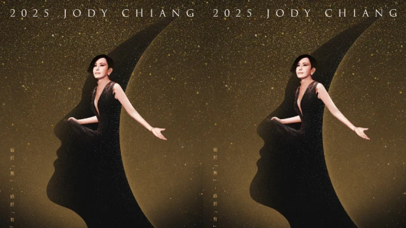 江蕙演唱會2025來了！實名抽選時間＋票價出爐，台北高雄一連20場
