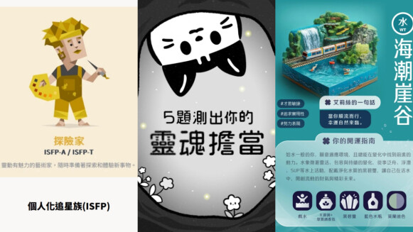 2025必玩10+款心理測驗盤點!追星族專屬MBTI、你是《夢境製片廠》哪個角色