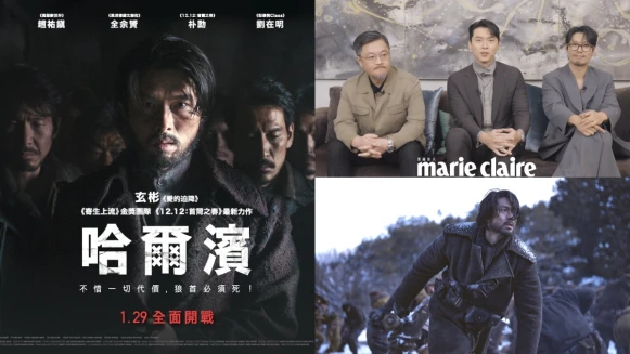 影音專訪|春節最強韓影《哈爾濱》玄彬、朴勳、導演禹民鎬臺北來拜年!「混亂世界局勢裡,也不要喪失勇氣!」