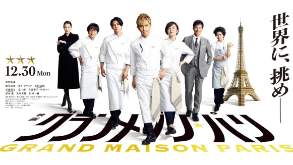 木村拓哉《天才主廚餐廳》宇宙再發威!盤點特別篇&電影5位話題男神、必看亮點