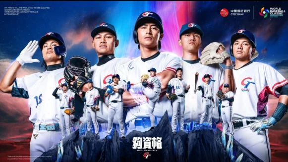 2025「WBCQ世界棒球經典賽資格賽」應援優惠總整理，各大品牌好康報你知