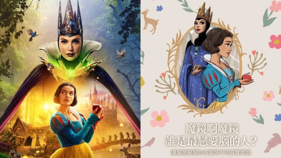 心理測驗|魔鏡啊魔鏡!6道題測你的戀愛腦指數,《白雪公主》揭曉你的愛情秘密