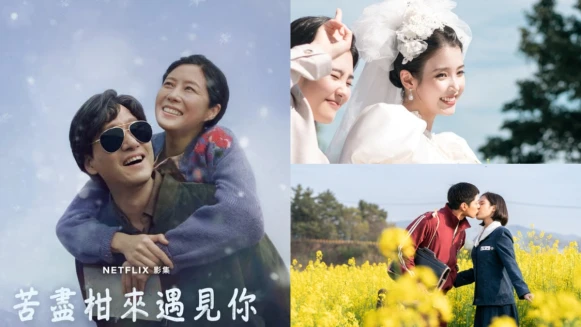 《苦盡柑來遇見你》100金句總整理: 人生的境遇無法預料,除非你繼續往前走,如果中途放棄就太可惜了!