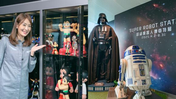 全台唯一《超級機器人傳奇特展》無敵鐵金剛、星際大戰7大IP玩具現身台北101