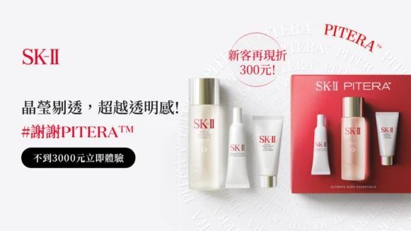 令和眼淚女王永野芽郁全新代言SK-II，與青春露命中註定的相遇，從24歲開始使用，給予肌膚維持經典不敗的晶瑩剔透！