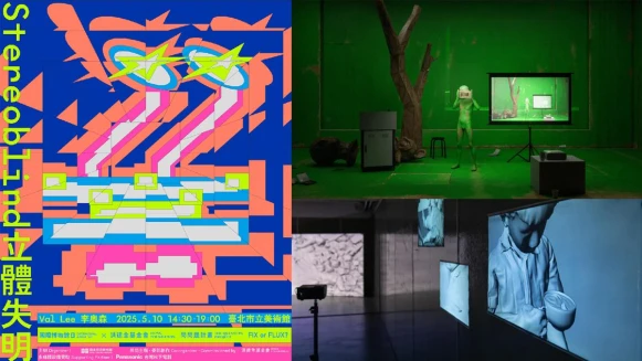 春夏注目！洪建全基金會三檔重量級當代藝術計畫：李亦凡迷你展、許哲瑜「災變論」、李奧森現場藝術「Stereoblind」