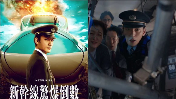 Netlfix《新幹線驚爆倒數》劇情角色6大看點,經典電影改編、JR東日本全力協助拍攝!