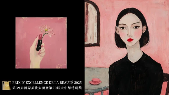 2025 Marie Claire 美麗佳人國際美妝大獎暨大中華特別獎 | 全球權威美妝盛事