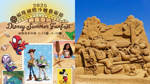 2025福隆沙雕季5/24可愛回歸！45座迪士尼沙雕、8米高玩具總動員主雕必拍