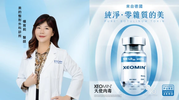 用在臉上，就該挑最好最安心的！想開始藉由肉毒美化線條的你，楊育莉醫師叮嚀：「挑選肉毒注射療程，純淨無雜質是很好的判別指標。」