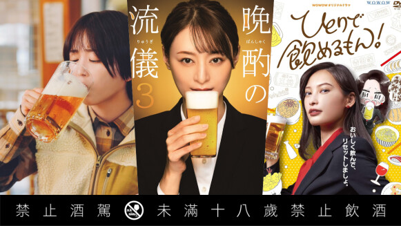 就愛下班後一個人喝！盤點4部美食酒友日劇，陪你練成「懂喝的才懂」的獨酌儀式感