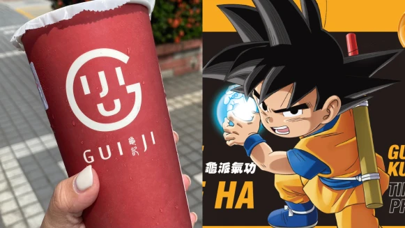 龜記x功夫茶x《七龍珠大魔》夢幻聯動！聯名限定飲品必喝，超熱血周邊一次看