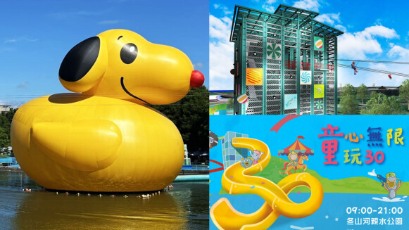 18公尺「史努比鴨」萌翻2025宜蘭童玩節！水陸空亮點一次看，新增雙人滑行、星光票玩瘋