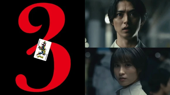 《今際之國的闖關者3》第三季9月25日上線!3大看點整理,要角全數重返戰場,鬼牌大魔王怎麼解?!