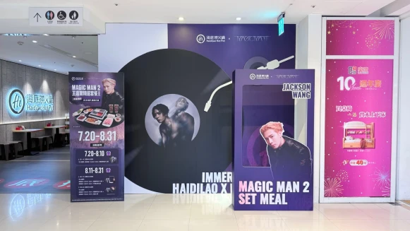 海底撈必吃！王嘉爾親選套餐全台開賣，3波周邊、招牌鍋底、打卡點一次滿足