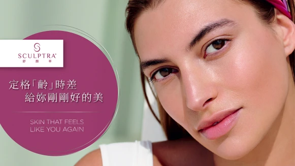 女人不能妥協將就，必須活得講究！經典之作全面升級， 4D 童妍針帶妳踏上精品養膚之路，從膚質到輪廓光速減齡，青春加倍！