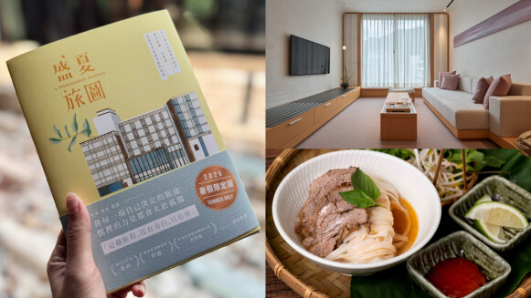 礁溪老爺酒店夏季3大亮點活動！「盛夏旅圖」化身作家及玩水占卜、越式自助餐喚醒味蕾