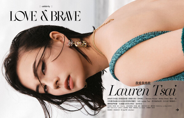 Lauren Tsai，我愛我勇敢