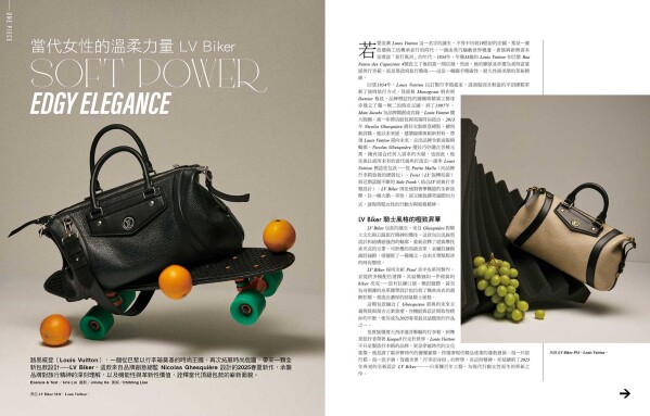 當代女性的溫柔力量 LV Biker