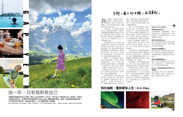 這一年，只有我和我自己