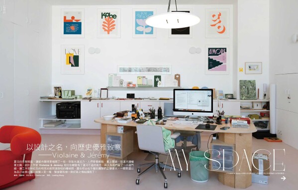 Violaine & Jérémy 以設計之名向歷史優雅致意