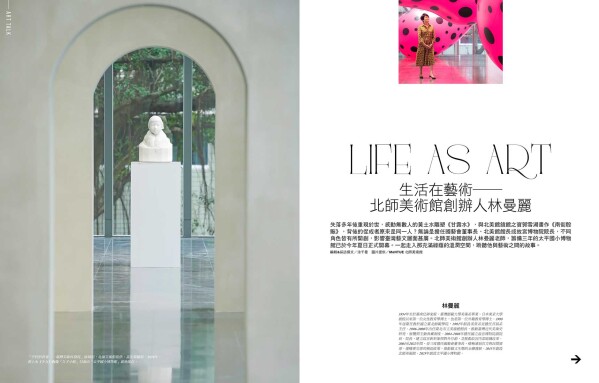 北師美術館創辦人林曼麗