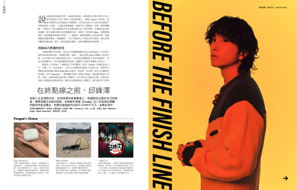 在終點線之前，邱鋒澤