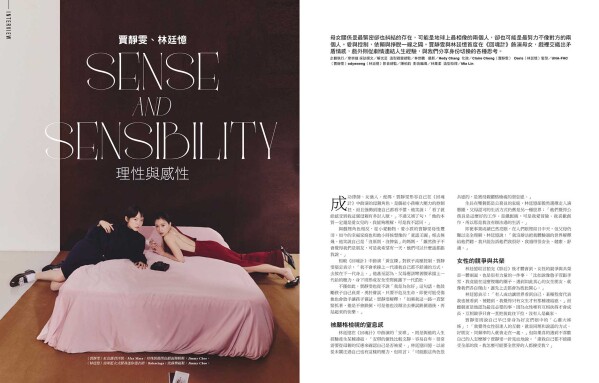 賈靜雯、林廷憶 理性與感性