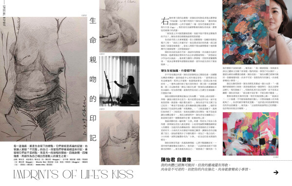 生命親吻的印記