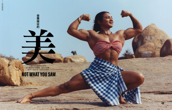 毋需服從的美