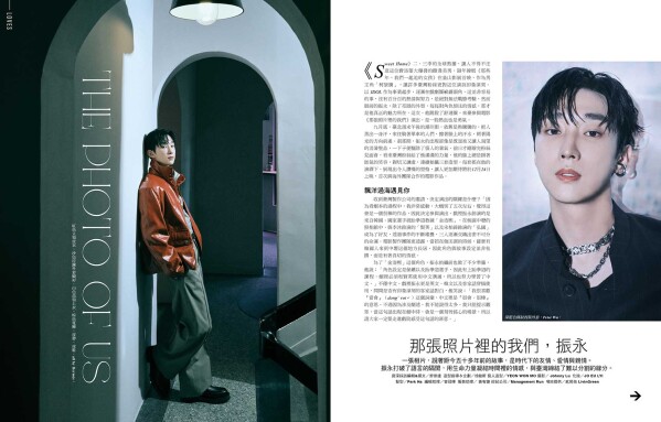 那張照片裡的我們，振永