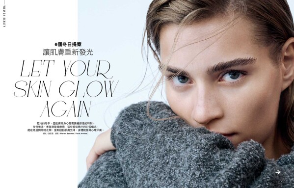 讓肌膚重新發光的6個冬日提案