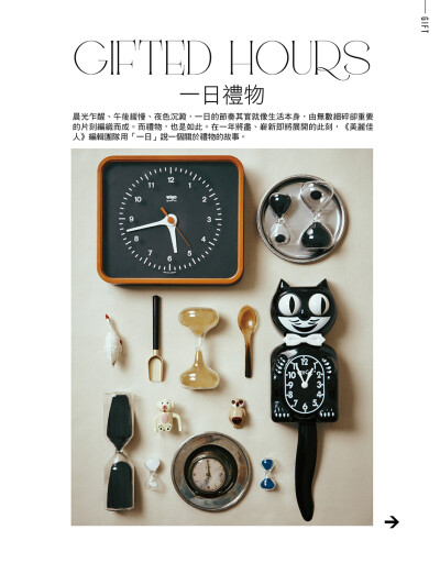 一日禮物