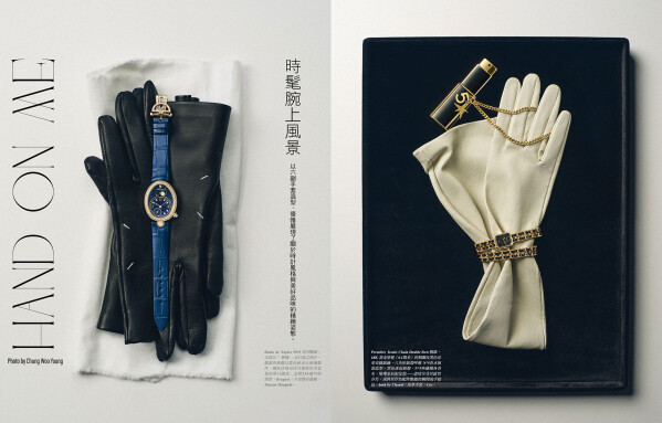 時髦腕上風景