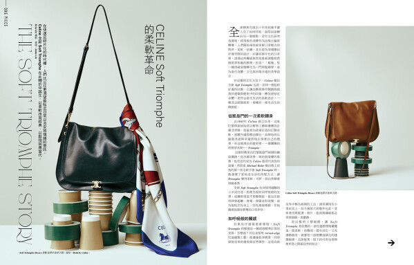 CELINE Soft Triomphe 的柔軟革命