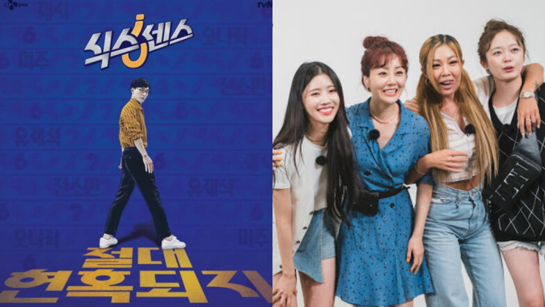 真的有第2季!《第六感》劉在錫 再攜 吳娜拉、全昭旻、Jessi、美珠 主持群爆笑回歸!