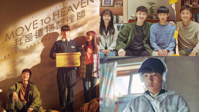 李帝勳、陳俊翔 Netflix《我是遺物整理師》10大噴淚金句台詞「看不到的,不代表不存在,只要記得,就不會消失。」