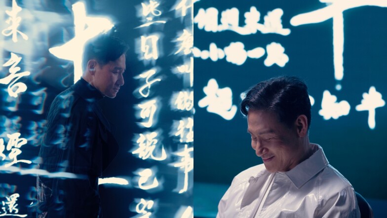 張學友全新國語單曲〈又十年〉唱到眼泛淚光:無限的時間、有限的生命;好好的過、好好的做!