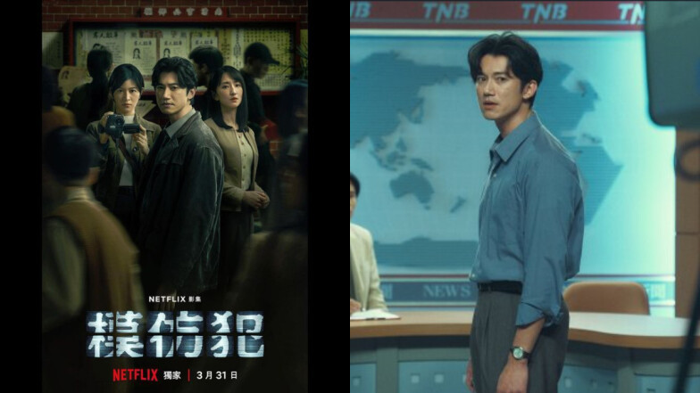 Netflix台劇《模仿犯》分集劇情,擅長操縱人心的連環殺人案,探討人性的最後真相